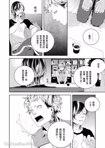 Page 84 of Ai Nante, Inma mo Kuwanai.︱爱情，连淫魔都不稀罕。 - preview thumbnail