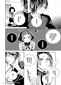 Page 9 of Ai Nante, Inma mo Kuwanai.︱爱情，连淫魔都不稀罕。 - preview thumbnail