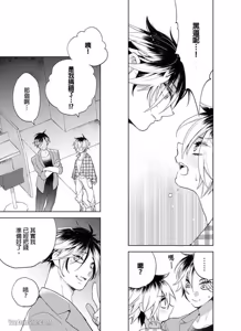 Page 137 of Nyotakyaba! Nyotaika Kyabajou-kun, Koi wo Shiru︱女体酒店！～女体化公关男孩，开始懂恋爱～ - preview thumbnail