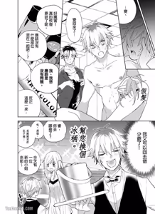 Page 34 of Nyotakyaba! Nyotaika Kyabajou-kun, Koi wo Shiru︱女体酒店！～女体化公关男孩，开始懂恋爱～ - preview thumbnail