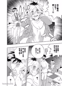 Page 36 of Nyotakyaba! Nyotaika Kyabajou-kun, Koi wo Shiru︱女体酒店！～女体化公关男孩，开始懂恋爱～ - preview thumbnail
