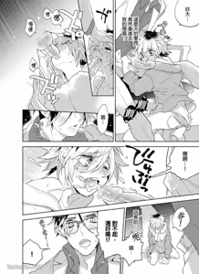 Page 40 of Nyotakyaba! Nyotaika Kyabajou-kun, Koi wo Shiru︱女体酒店！～女体化公关男孩，开始懂恋爱～ - preview thumbnail