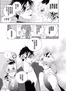 Page 4 of Nyotakyaba! Nyotaika Kyabajou-kun, Koi wo Shiru︱女体酒店！～女体化公关男孩，开始懂恋爱～ - preview thumbnail