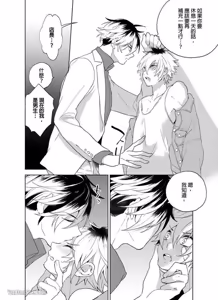 Page 42 of Nyotakyaba! Nyotaika Kyabajou-kun, Koi wo Shiru︱女体酒店！～女体化公关男孩，开始懂恋爱～ - preview thumbnail
