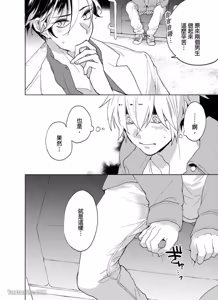Page 46 of Nyotakyaba! Nyotaika Kyabajou-kun, Koi wo Shiru︱女体酒店！～女体化公关男孩，开始懂恋爱～ - preview thumbnail