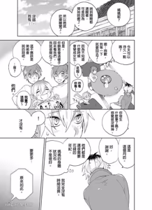 Page 49 of Nyotakyaba! Nyotaika Kyabajou-kun, Koi wo Shiru︱女体酒店！～女体化公关男孩，开始懂恋爱～ - preview thumbnail