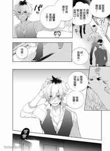 Page 5 of Nyotakyaba! Nyotaika Kyabajou-kun, Koi wo Shiru︱女体酒店！～女体化公关男孩，开始懂恋爱～ - preview thumbnail