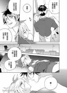 Page 56 of Nyotakyaba! Nyotaika Kyabajou-kun, Koi wo Shiru︱女体酒店！～女体化公关男孩，开始懂恋爱～ - preview thumbnail