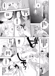 Page 6 of Nyotakyaba! Nyotaika Kyabajou-kun, Koi wo Shiru︱女体酒店！～女体化公关男孩，开始懂恋爱～ - preview thumbnail