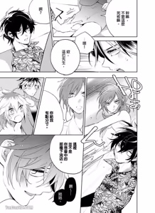 Page 64 of Nyotakyaba! Nyotaika Kyabajou-kun, Koi wo Shiru︱女体酒店！～女体化公关男孩，开始懂恋爱～ - preview thumbnail