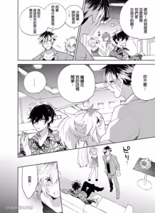 Page 65 of Nyotakyaba! Nyotaika Kyabajou-kun, Koi wo Shiru︱女体酒店！～女体化公关男孩，开始懂恋爱～ - preview thumbnail