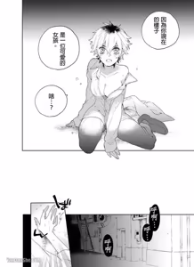 Page 7 of Nyotakyaba! Nyotaika Kyabajou-kun, Koi wo Shiru︱女体酒店！～女体化公关男孩，开始懂恋爱～ - preview thumbnail