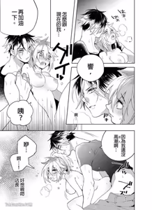 Page 81 of Nyotakyaba! Nyotaika Kyabajou-kun, Koi wo Shiru︱女体酒店！～女体化公关男孩，开始懂恋爱～ - preview thumbnail