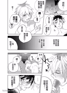 Page 84 of Nyotakyaba! Nyotaika Kyabajou-kun, Koi wo Shiru︱女体酒店！～女体化公关男孩，开始懂恋爱～ - preview thumbnail