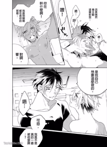 Page 88 of Nyotakyaba! Nyotaika Kyabajou-kun, Koi wo Shiru︱女体酒店！～女体化公关男孩，开始懂恋爱～ - preview thumbnail