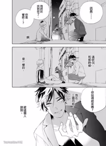 Page 9 of Nyotakyaba! Nyotaika Kyabajou-kun, Koi wo Shiru︱女体酒店！～女体化公关男孩，开始懂恋爱～ - preview thumbnail