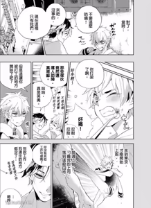 Page 10 of Nyotakyaba! Nyotaika Kyabajou-kun, Koi wo Shiru︱女体酒店！～女体化公关男孩，开始懂恋爱～ - preview thumbnail