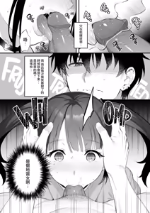 Page 15 of Haikyo de Jirai Joshi to Yonakajuu Nakadashi Sex Shita Hanashi ｜ 在廢墟和地雷女子徹夜狂歡 (decensored) - preview thumbnail