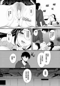 Page 23 of Haikyo de Jirai Joshi to Yonakajuu Nakadashi Sex Shita Hanashi ｜ 在廢墟和地雷女子徹夜狂歡 (decensored) - preview thumbnail