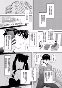 Page 32 of Haikyo de Jirai Joshi to Yonakajuu Nakadashi Sex Shita Hanashi ｜ 在廢墟和地雷女子徹夜狂歡 (decensored) - preview thumbnail