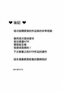 Page 34 of Haikyo de Jirai Joshi to Yonakajuu Nakadashi Sex Shita Hanashi ｜ 在廢墟和地雷女子徹夜狂歡 (decensored) - preview thumbnail