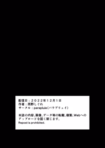 Page 35 of Haikyo de Jirai Joshi to Yonakajuu Nakadashi Sex Shita Hanashi ｜ 在廢墟和地雷女子徹夜狂歡 (decensored) - preview thumbnail