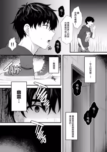 Page 4 of Haikyo de Jirai Joshi to Yonakajuu Nakadashi Sex Shita Hanashi ｜ 在廢墟和地雷女子徹夜狂歡 (decensored) - preview thumbnail