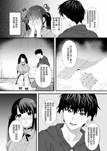 Page 7 of Haikyo de Jirai Joshi to Yonakajuu Nakadashi Sex Shita Hanashi ｜ 在廢墟和地雷女子徹夜狂歡 (decensored) - preview thumbnail