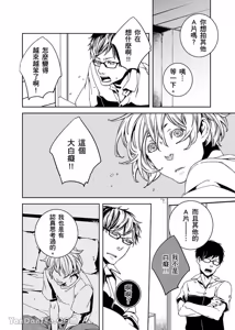 Page 168 of Boku ga Geibi Danyuu ni Natta Riyuu.︱单蠢直男的G片初体验。 - preview thumbnail