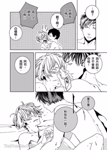 Page 176 of Boku ga Geibi Danyuu ni Natta Riyuu.︱单蠢直男的G片初体验。 - preview thumbnail