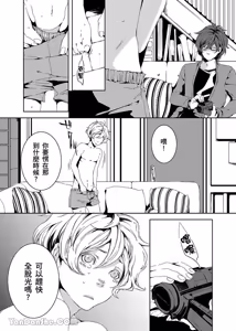 Page 3 of Boku ga Geibi Danyuu ni Natta Riyuu.︱单蠢直男的G片初体验。 - preview thumbnail