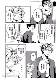 Page 56 of Boku ga Geibi Danyuu ni Natta Riyuu.︱单蠢直男的G片初体验。 - preview thumbnail