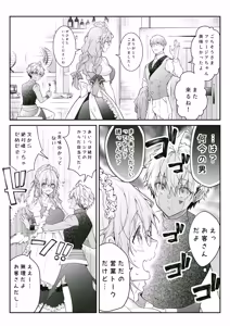 Page 117 of 気の強い村娘が最強勇者に身体でわからせられる話 １章【完】＋α - preview thumbnail
