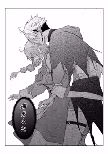 Page 3 of 気の強い村娘が最強勇者に身体でわからせられる話 １章【完】＋α - preview thumbnail
