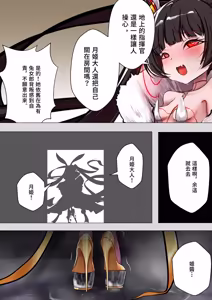 Page 56 of デュエル・バニーガール 019 中文 - preview thumbnail