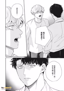 Page 176 of Baka de Yowakute Buzama demo︱愚笨软弱难堪又如何 - preview thumbnail