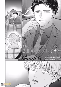 Page 56 of Baka de Yowakute Buzama demo︱愚笨软弱难堪又如何 - preview thumbnail