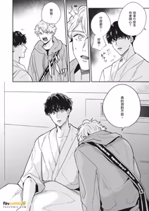 Page 168 of Baka de Yowakute Buzama demo︱愚笨软弱难堪又如何 - preview thumbnail