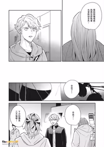 Page 176 of Baka de Yowakute Buzama demo︱愚笨软弱难堪又如何 - preview thumbnail
