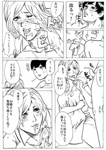 Page 3 of Otetsudai-san to Bocchan - preview thumbnail
