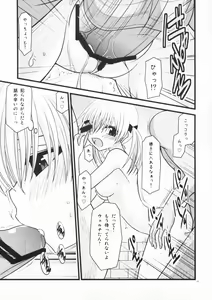 Page 21 of Horegusuri no Goshiyou wa Keikakuteki ni - preview thumbnail