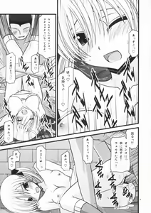Page 25 of Horegusuri no Goshiyou wa Keikakuteki ni - preview thumbnail