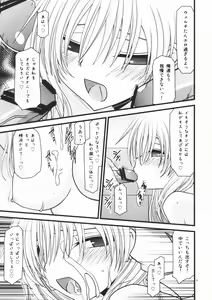 Page 31 of Horegusuri no Goshiyou wa Keikakuteki ni - preview thumbnail