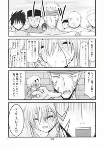 Page 34 of Horegusuri no Goshiyou wa Keikakuteki ni - preview thumbnail
