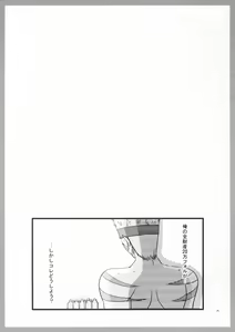 Page 35 of Horegusuri no Goshiyou wa Keikakuteki ni - preview thumbnail