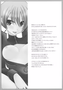 Page 4 of Horegusuri no Goshiyou wa Keikakuteki ni - preview thumbnail