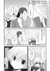 Page 6 of Horegusuri no Goshiyou wa Keikakuteki ni - preview thumbnail