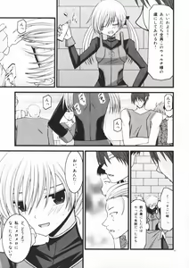 Page 7 of Horegusuri no Goshiyou wa Keikakuteki ni - preview thumbnail