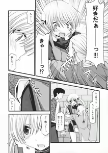Page 8 of Horegusuri no Goshiyou wa Keikakuteki ni - preview thumbnail