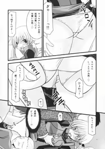 Page 9 of Horegusuri no Goshiyou wa Keikakuteki ni - preview thumbnail